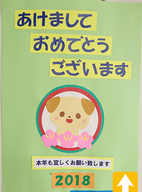 保育園のお便り